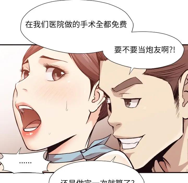 [韩国漫画] 拜托！放过我吧！ 剧情,熟女人妻,女教师,巨乳大奶#[125P]-51