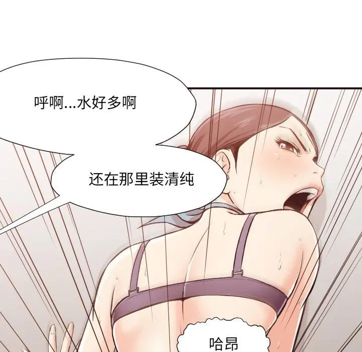 [韩国漫画] 拜托！放过我吧！ 剧情,熟女人妻,女教师,巨乳大奶#[125P]-69