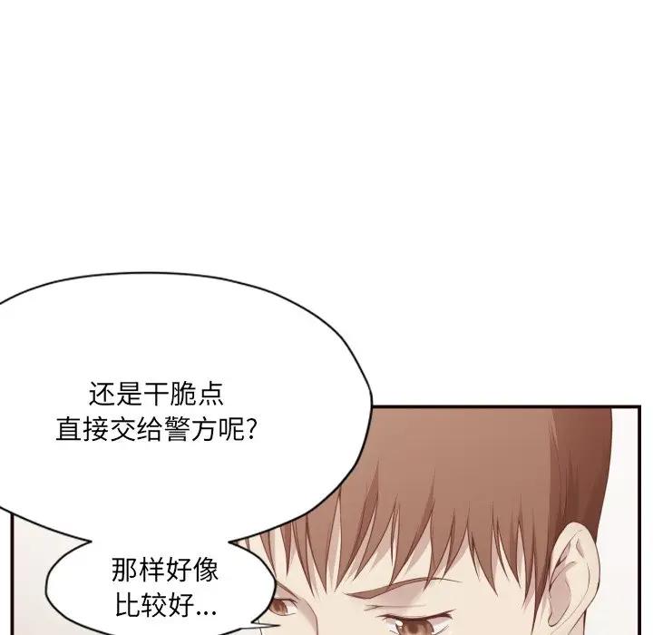 [韩国漫画] 拜托！放过我吧！ 剧情,熟女人妻,女教师,巨乳大奶#[120P]-10