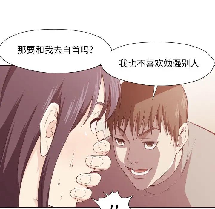 [韩国漫画] 拜托！放过我吧！ 剧情,熟女人妻,女教师,巨乳大奶#[120P]-100