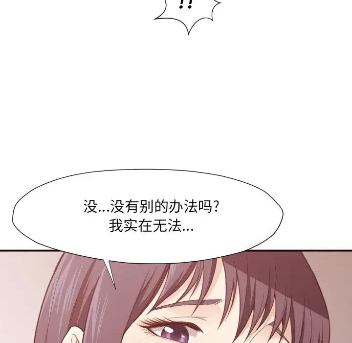 [韩国漫画] 拜托！放过我吧！ 剧情,熟女人妻,女教师,巨乳大奶#[120P]-101