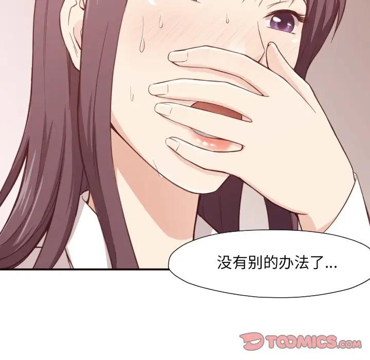 [韩国漫画] 拜托！放过我吧！ 剧情,熟女人妻,女教师,巨乳大奶#[120P]-102