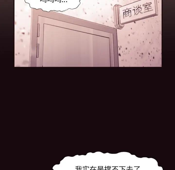 [韩国漫画] 拜托！放过我吧！ 剧情,熟女人妻,女教师,巨乳大奶#[120P]-105