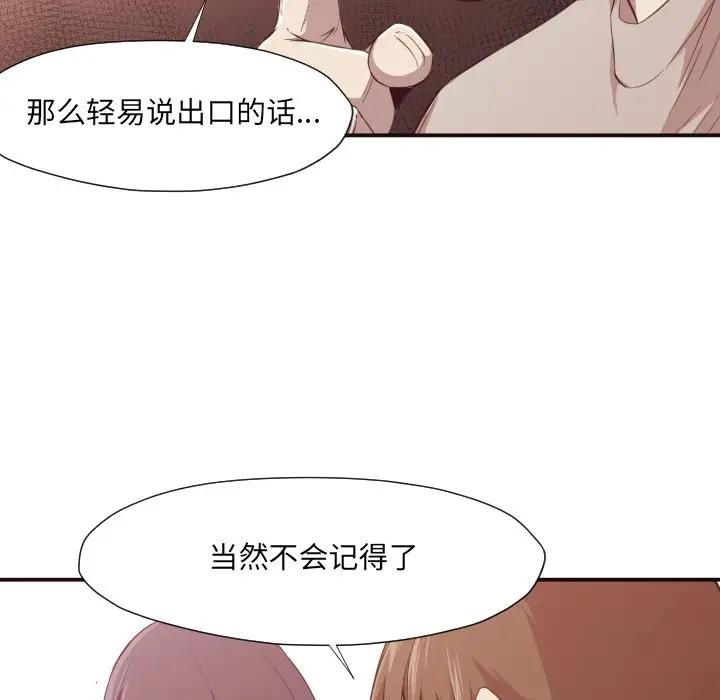 [韩国漫画] 拜托！放过我吧！ 剧情,熟女人妻,女教师,巨乳大奶#[120P]-113