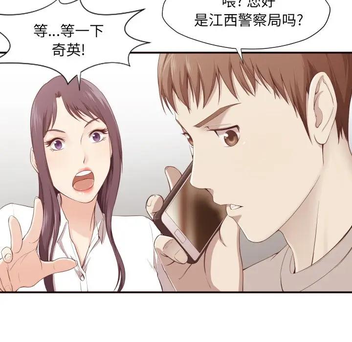 [韩国漫画] 拜托！放过我吧！ 剧情,熟女人妻,女教师,巨乳大奶#[120P]-14