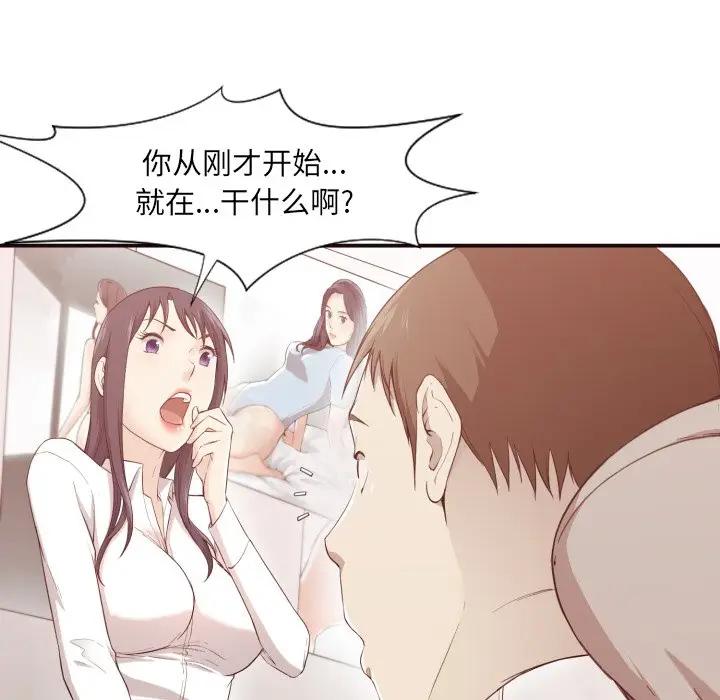 [韩国漫画] 拜托！放过我吧！ 剧情,熟女人妻,女教师,巨乳大奶#[120P]-34