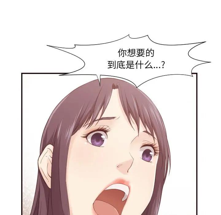 [韩国漫画] 拜托！放过我吧！ 剧情,熟女人妻,女教师,巨乳大奶#[120P]-36