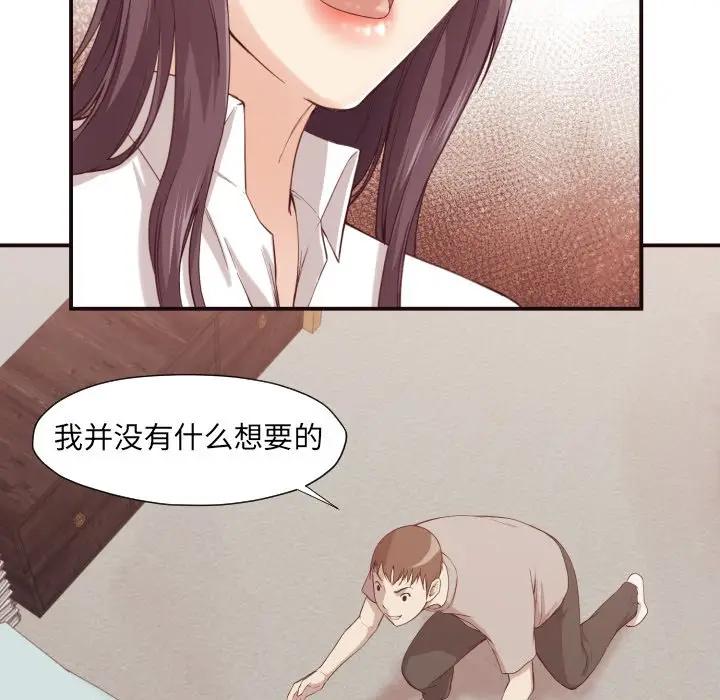 [韩国漫画] 拜托！放过我吧！ 剧情,熟女人妻,女教师,巨乳大奶#[120P]-37