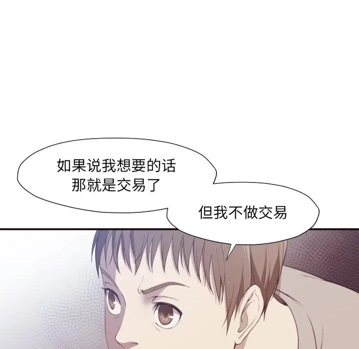 [韩国漫画] 拜托！放过我吧！ 剧情,熟女人妻,女教师,巨乳大奶#[120P]-39