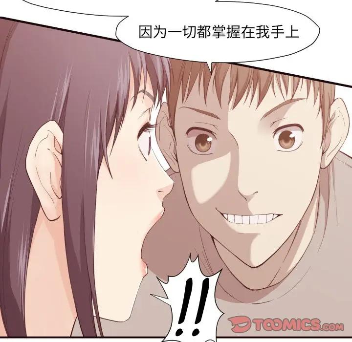 [韩国漫画] 拜托！放过我吧！ 剧情,熟女人妻,女教师,巨乳大奶#[120P]-42