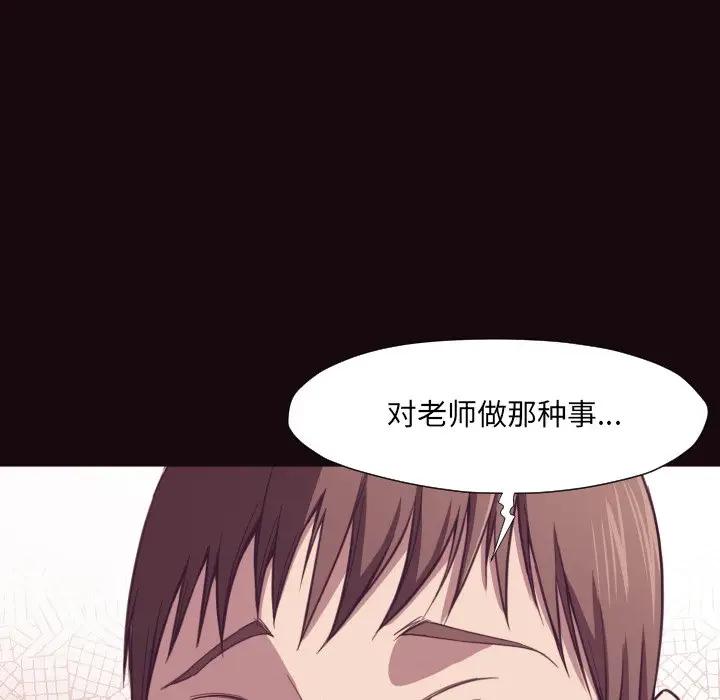 [韩国漫画] 拜托！放过我吧！ 剧情,熟女人妻,女教师,巨乳大奶#[120P]-55