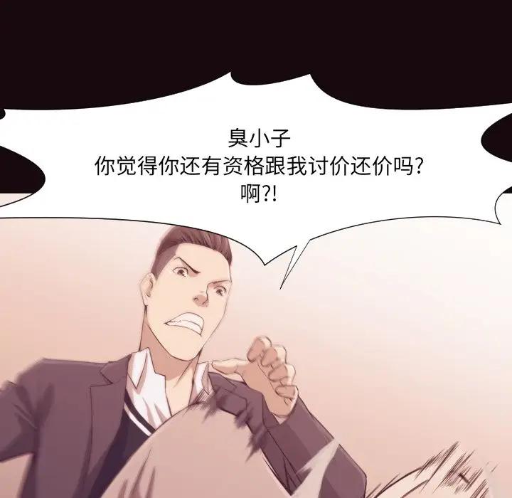 [韩国漫画] 拜托！放过我吧！ 剧情,熟女人妻,女教师,巨乳大奶#[120P]-59