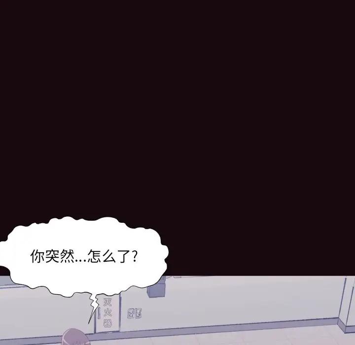 [韩国漫画] 拜托！放过我吧！ 剧情,熟女人妻,女教师,巨乳大奶#[120P]-64