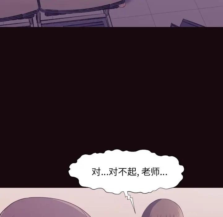 [韩国漫画] 拜托！放过我吧！ 剧情,熟女人妻,女教师,巨乳大奶#[120P]-66