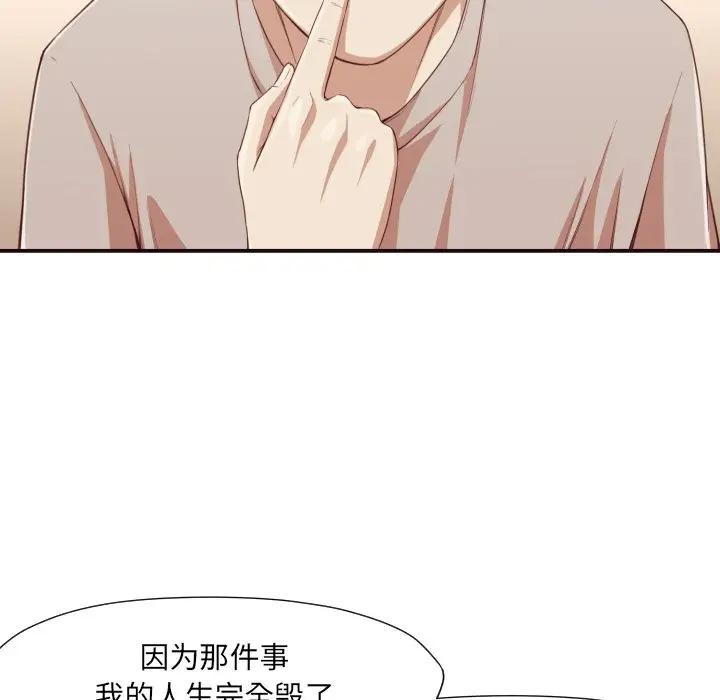 [韩国漫画] 拜托！放过我吧！ 剧情,熟女人妻,女教师,巨乳大奶#[120P]-79
