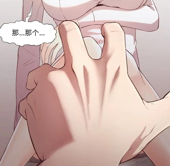 [韩国漫画] 拜托！放过我吧！ 剧情,熟女人妻,女教师,巨乳大奶#[120P]-81