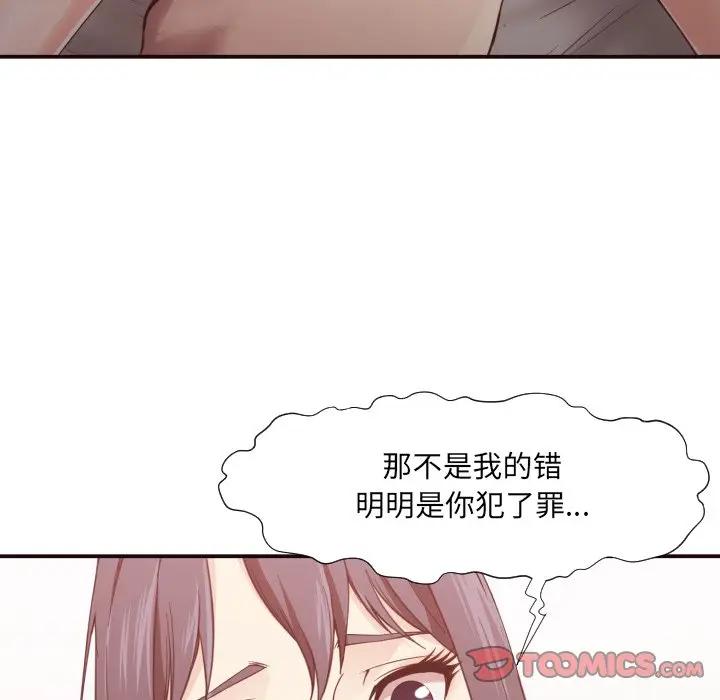 [韩国漫画] 拜托！放过我吧！ 剧情,熟女人妻,女教师,巨乳大奶#[120P]-82