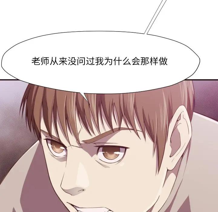 [韩国漫画] 拜托！放过我吧！ 剧情,熟女人妻,女教师,巨乳大奶#[120P]-84