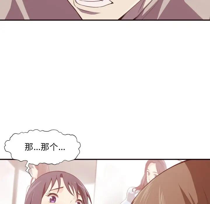 [韩国漫画] 拜托！放过我吧！ 剧情,熟女人妻,女教师,巨乳大奶#[120P]-85