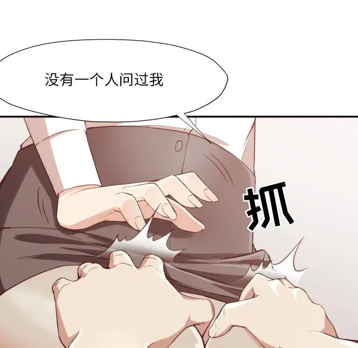 [韩国漫画] 拜托！放过我吧！ 剧情,熟女人妻,女教师,巨乳大奶#[120P]-88