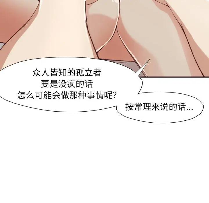 [韩国漫画] 拜托！放过我吧！ 剧情,熟女人妻,女教师,巨乳大奶#[120P]-89