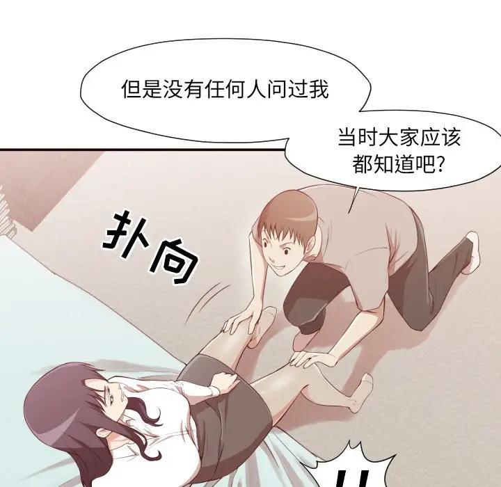 [韩国漫画] 拜托！放过我吧！ 剧情,熟女人妻,女教师,巨乳大奶#[120P]-90