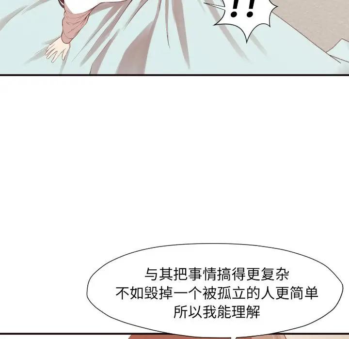 [韩国漫画] 拜托！放过我吧！ 剧情,熟女人妻,女教师,巨乳大奶#[120P]-91
