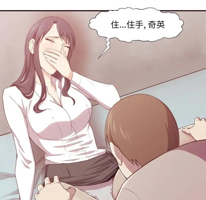 [韩国漫画] 拜托！放过我吧！ 剧情,熟女人妻,女教师,巨乳大奶#[120P]-95
