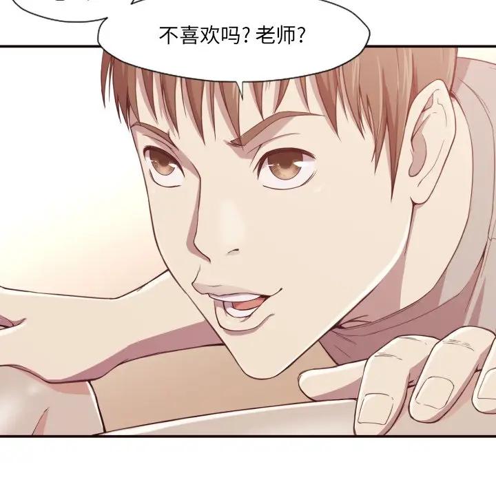 [韩国漫画] 拜托！放过我吧！ 剧情,熟女人妻,女教师,巨乳大奶#[120P]-97