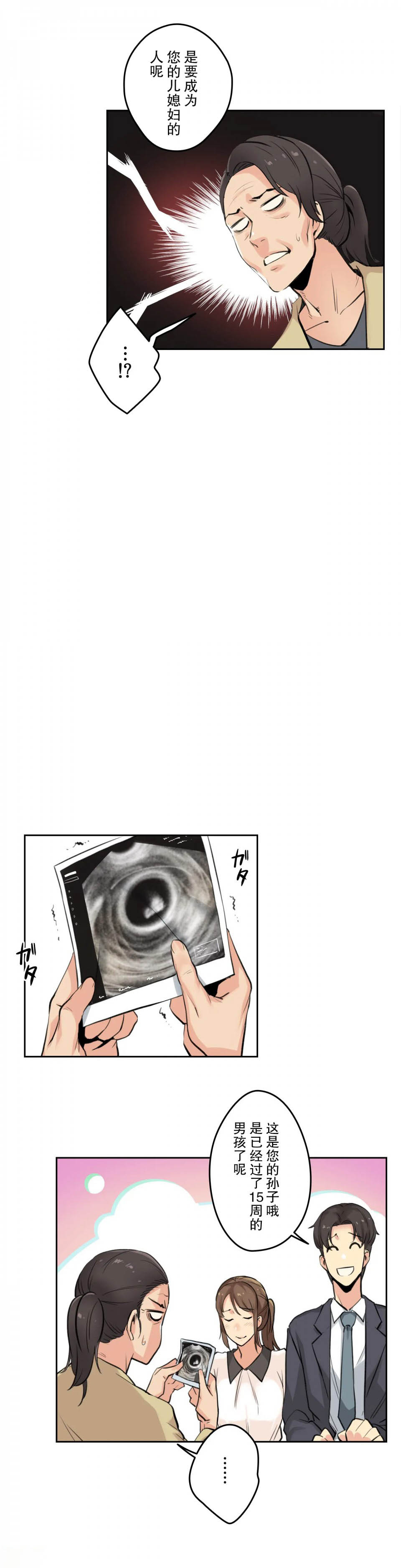 [韩国漫画] 拜托！放过我吧！ 剧情,熟女人妻,女教师,巨乳大奶#[119P]-113