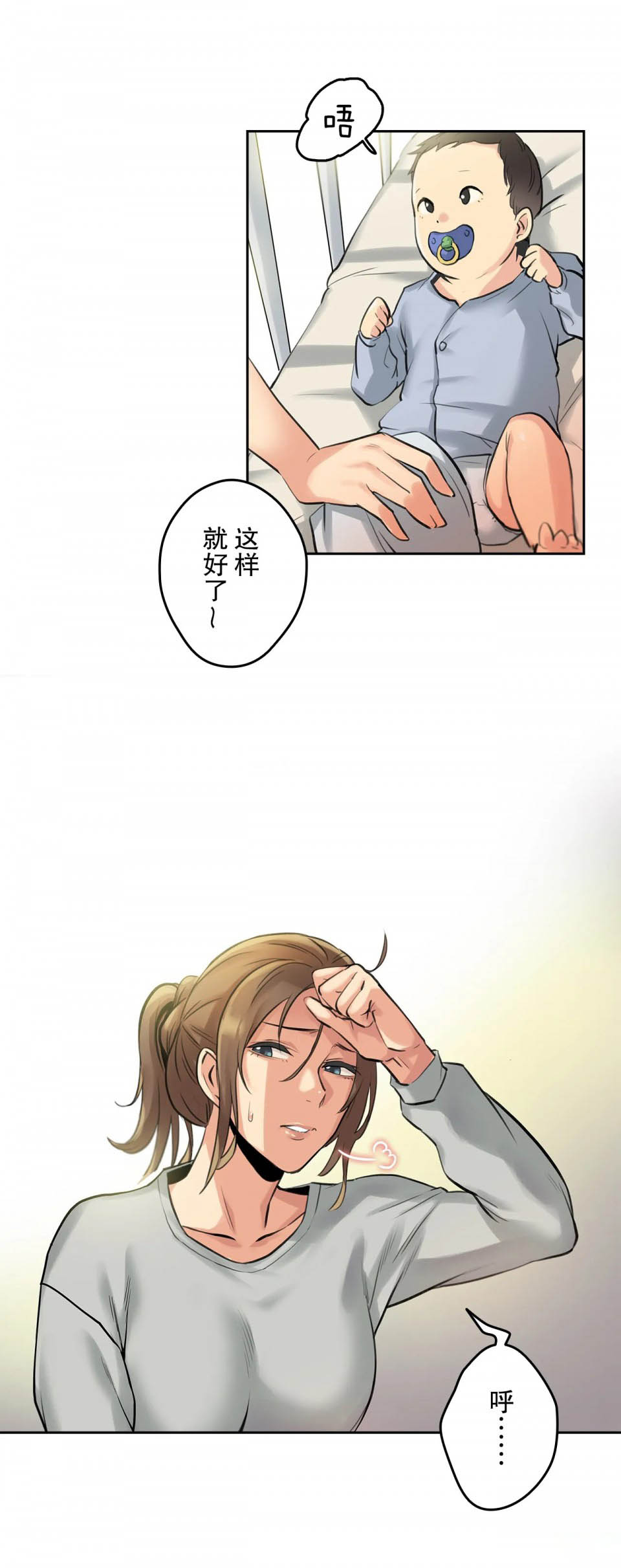 [韩国漫画] 拜托！放过我吧！ 剧情,熟女人妻,女教师,巨乳大奶#[119P]-118