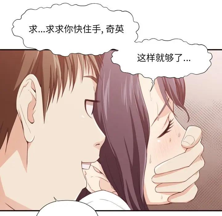 [韩国漫画] 拜托！放过我吧！ 剧情,熟女人妻,女教师,巨乳大奶#[126P]-101