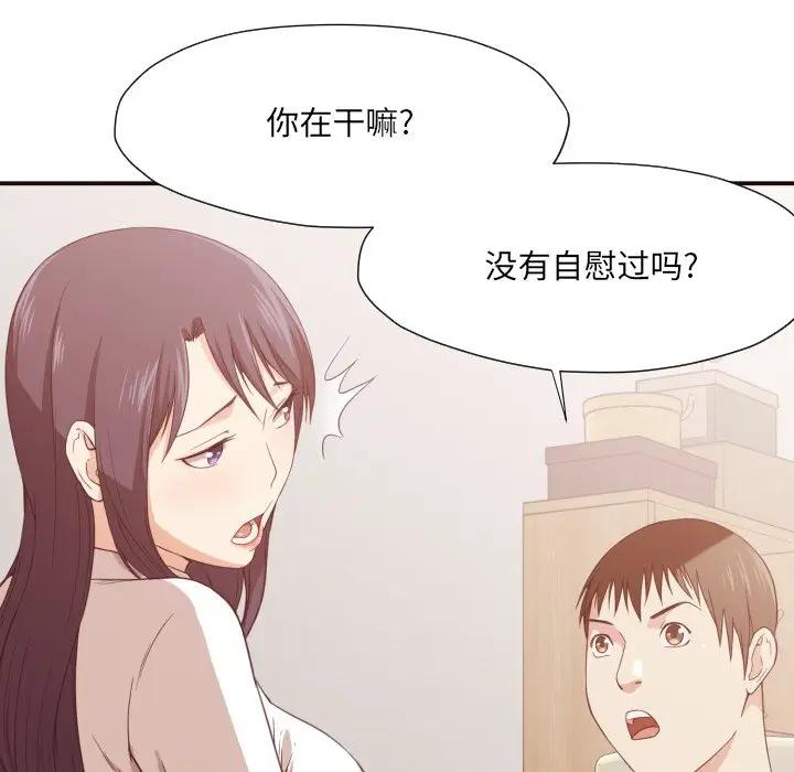 [韩国漫画] 拜托！放过我吧！ 剧情,熟女人妻,女教师,巨乳大奶#[126P]-16