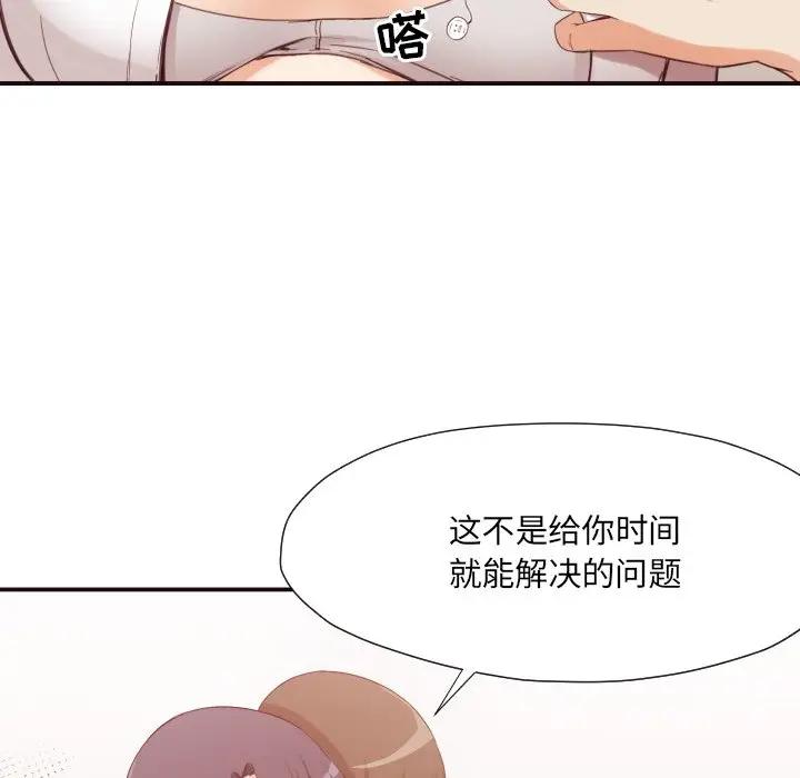 [韩国漫画] 拜托！放过我吧！ 剧情,熟女人妻,女教师,巨乳大奶#[126P]-69