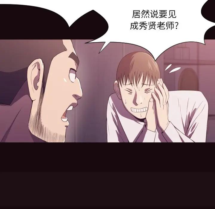 [韩国漫画] 拜托！放过我吧！ 剧情,熟女人妻,女教师,巨乳大奶#[122P]-30