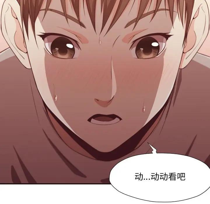 [韩国漫画] 拜托！放过我吧！ 剧情,熟女人妻,女教师,巨乳大奶#[122P]-81