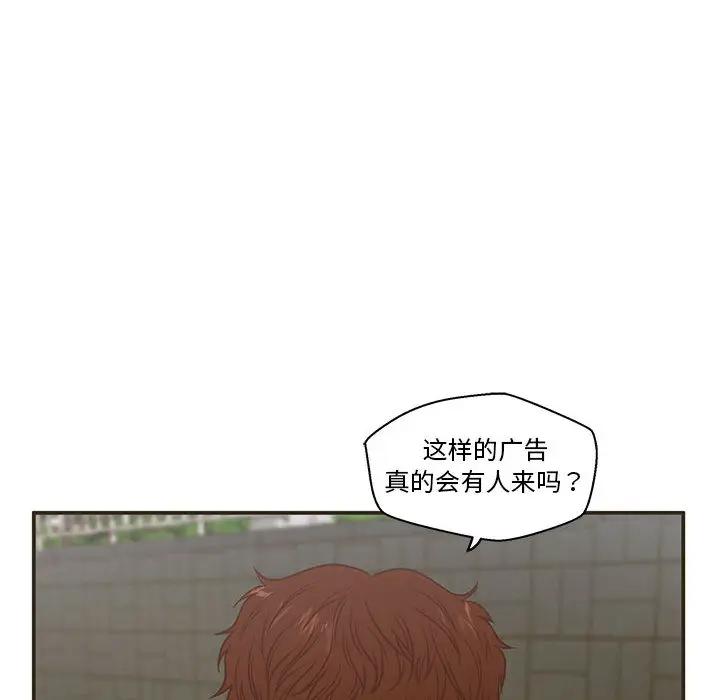 [韩国漫画] 甜蜜合租（诚征女房客） 剧情,巨乳大奶,女学生#[145P]-113