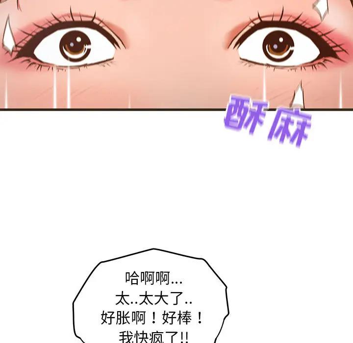 [韩国漫画] 甜蜜合租（诚征女房客） 剧情,巨乳大奶,女学生#[145P]-26