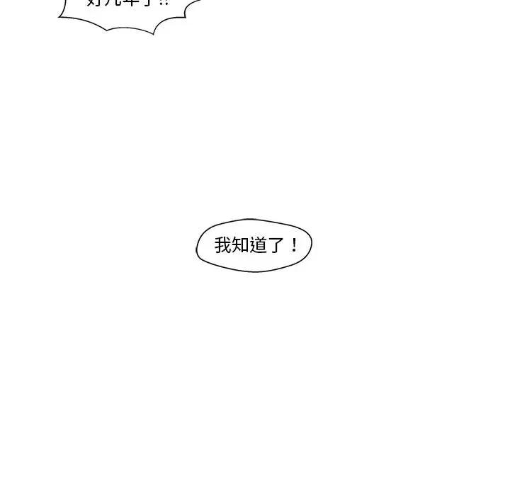 [韩国漫画] 甜蜜合租（诚征女房客） 剧情,巨乳大奶,女学生#[145P]-60