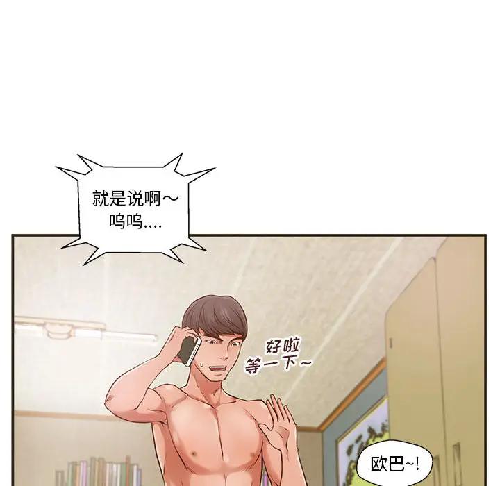 [韩国漫画] 甜蜜合租（诚征女房客） 剧情,巨乳大奶,女学生#[145P]-75