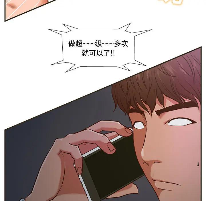 [韩国漫画] 甜蜜合租（诚征女房客） 剧情,巨乳大奶,女学生#[145P]-97