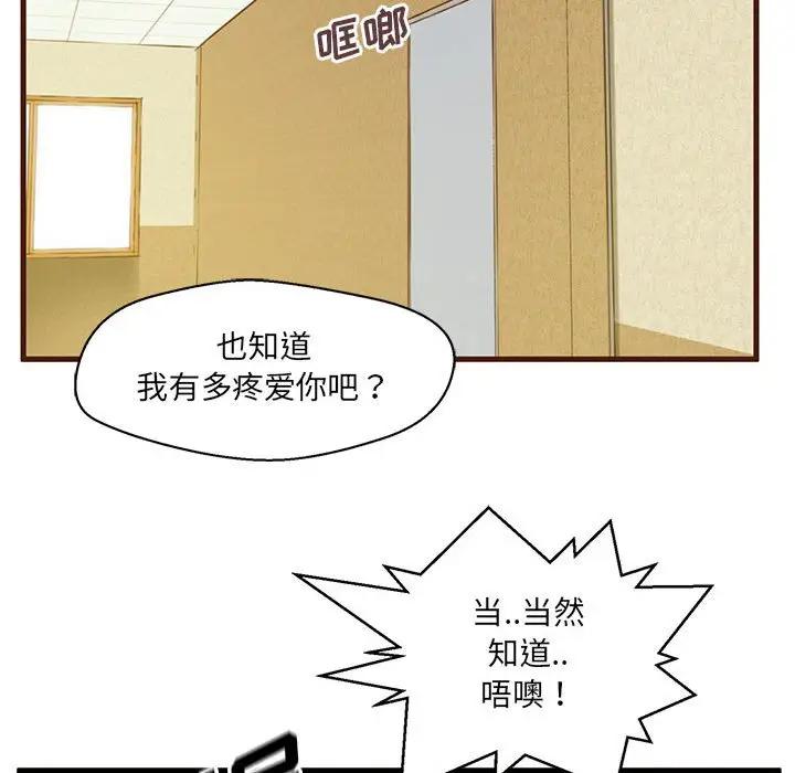 [韩国漫画] 甜蜜合租（诚征女房客） 剧情,巨乳大奶,女学生#[121P]-86