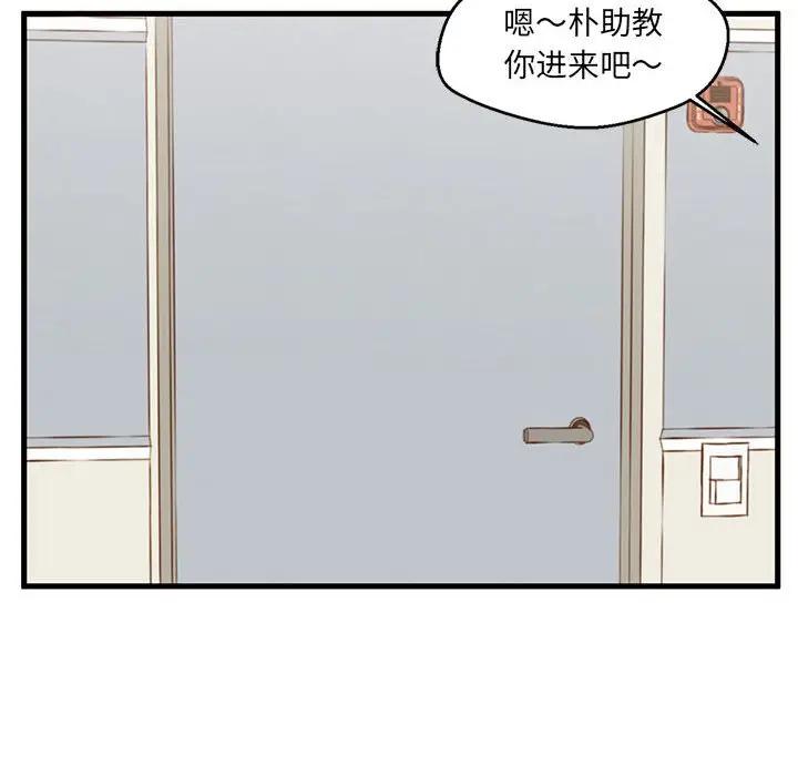 [韩国漫画] 甜蜜合租（诚征女房客） 剧情,巨乳大奶,女学生#[121P]-18