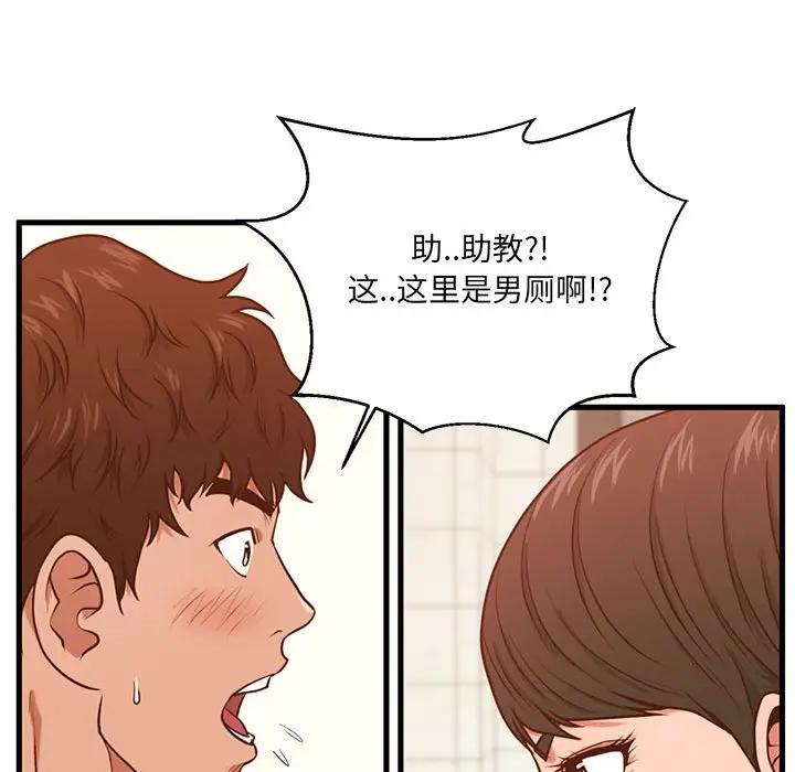 [韩国漫画] 甜蜜合租（诚征女房客） 剧情,巨乳大奶,女学生#[121P]-81
