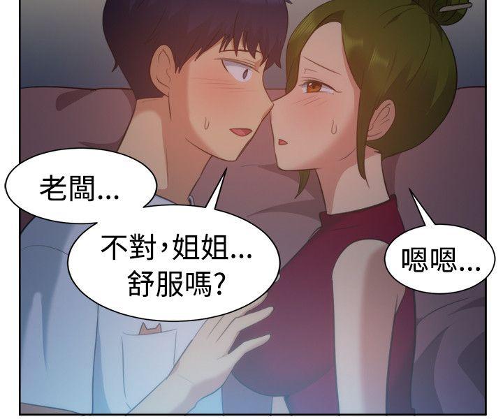 [韩国漫画] 一起享用吧 剧情,熟女人妻,巨乳大奶#[16P]-7