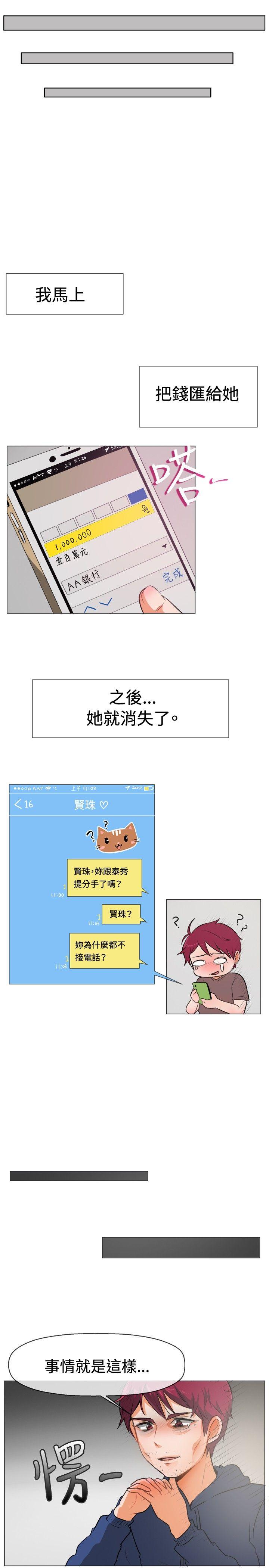 [韩国漫画] 一起享用吧 剧情,熟女人妻,巨乳大奶#[16P]-14
