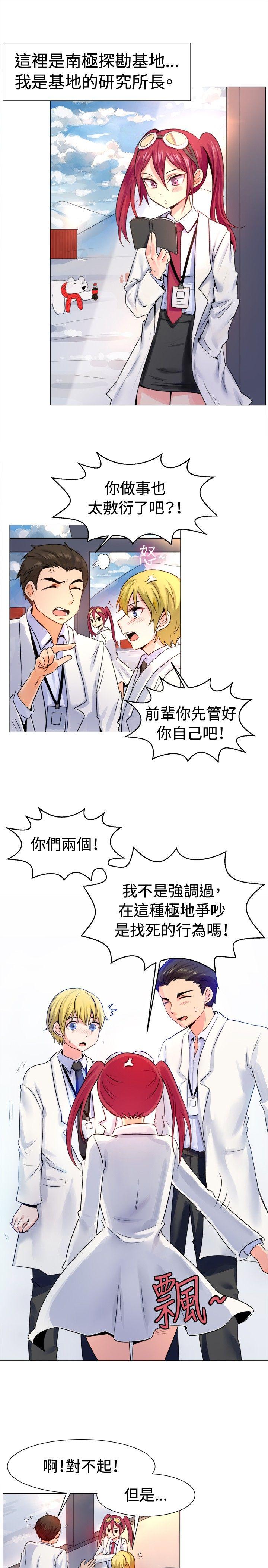 [韩国漫画] 一起享用吧 剧情,熟女人妻,巨乳大奶#[16P]-2