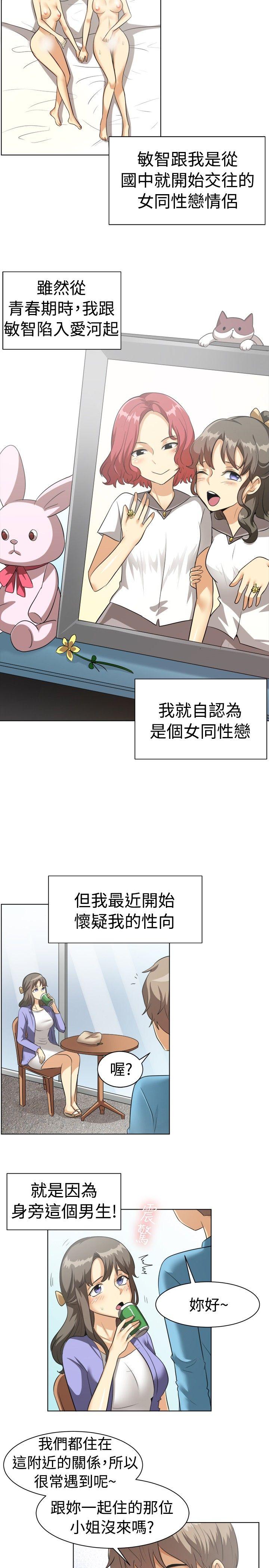 [韩国漫画] 一起享用吧 剧情,熟女人妻,巨乳大奶#[15P]-3
