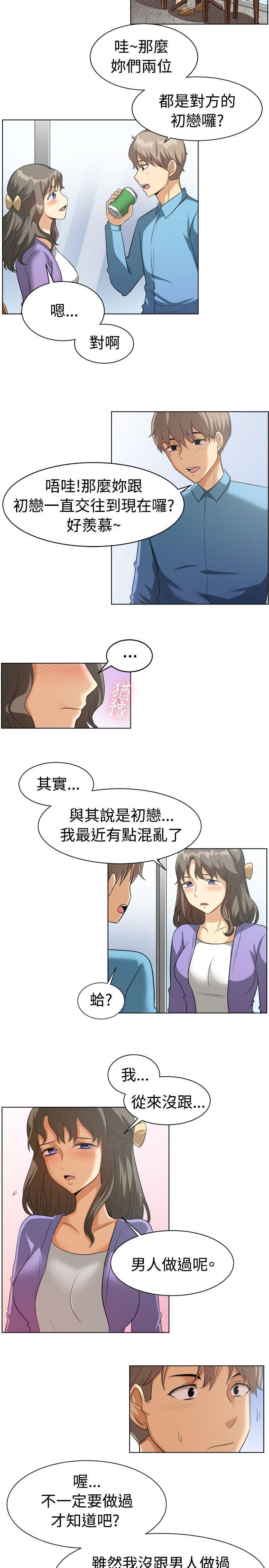 [韩国漫画] 一起享用吧 剧情,熟女人妻,巨乳大奶#[15P]-6