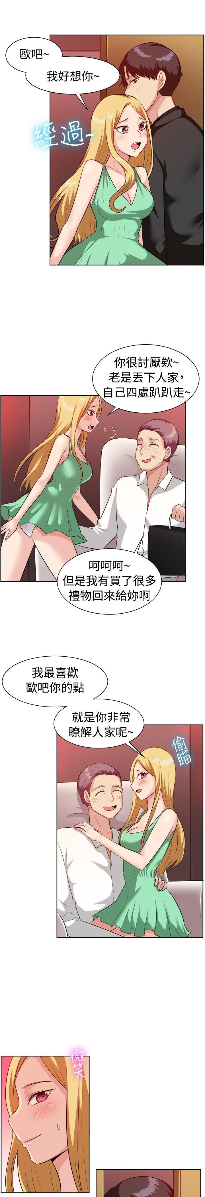 [韩国漫画] 一起享用吧 剧情,熟女人妻,巨乳大奶#[15P]-13